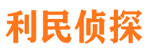 恩施侦探公司